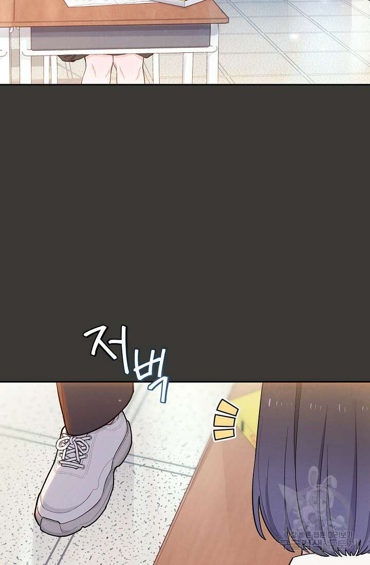 SSS급 로맨스 단편선 칠판 낙서 2화 5