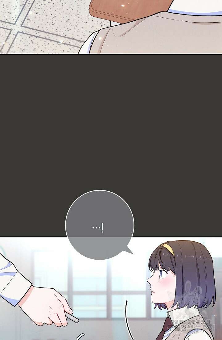 SSS급 로맨스 단편선 칠판 낙서 2화 6
