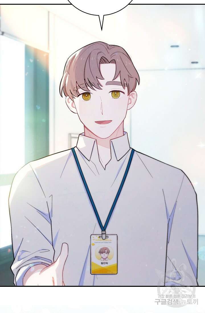 SSS급 로맨스 단편선 칠판 낙서 2화 22