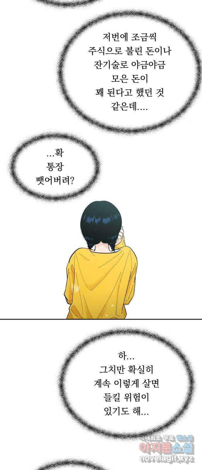 결혼공략 58화 25