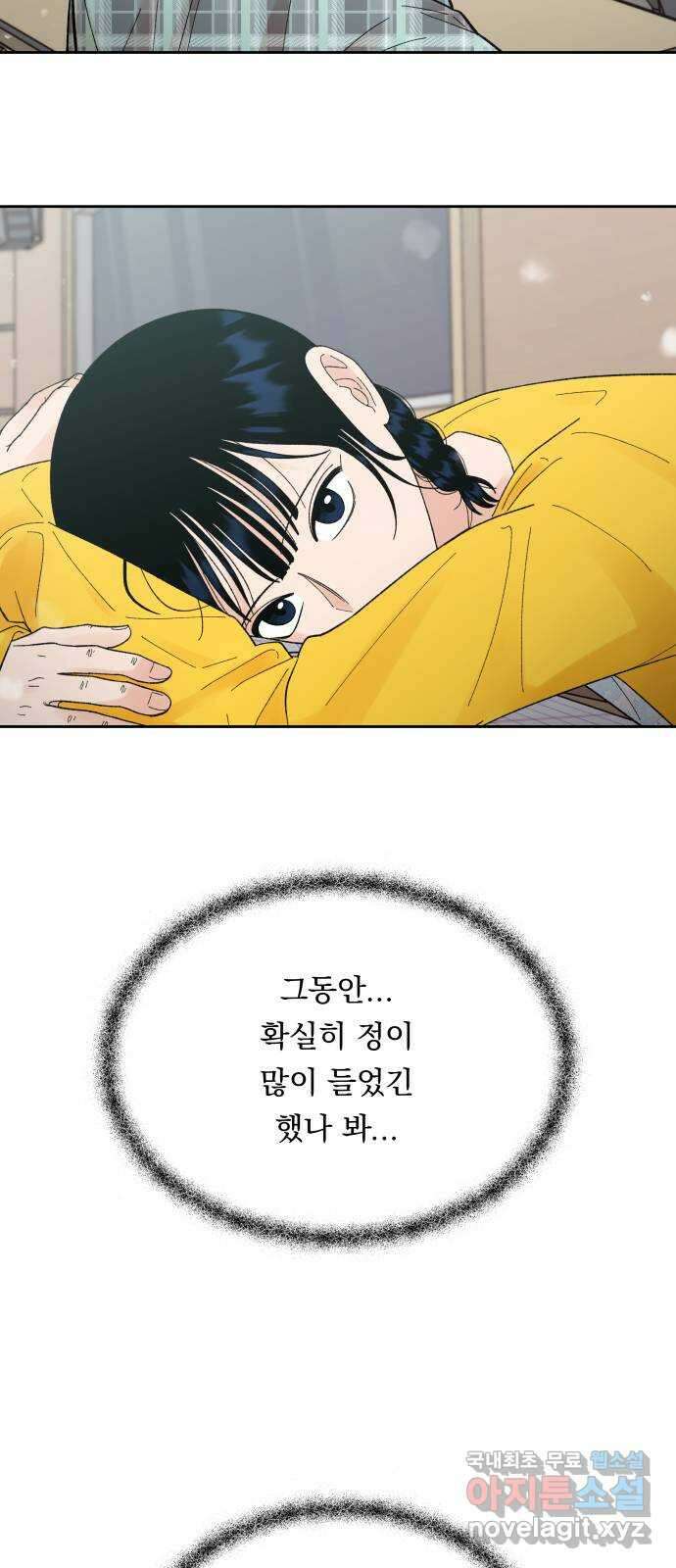 결혼공략 58화 27