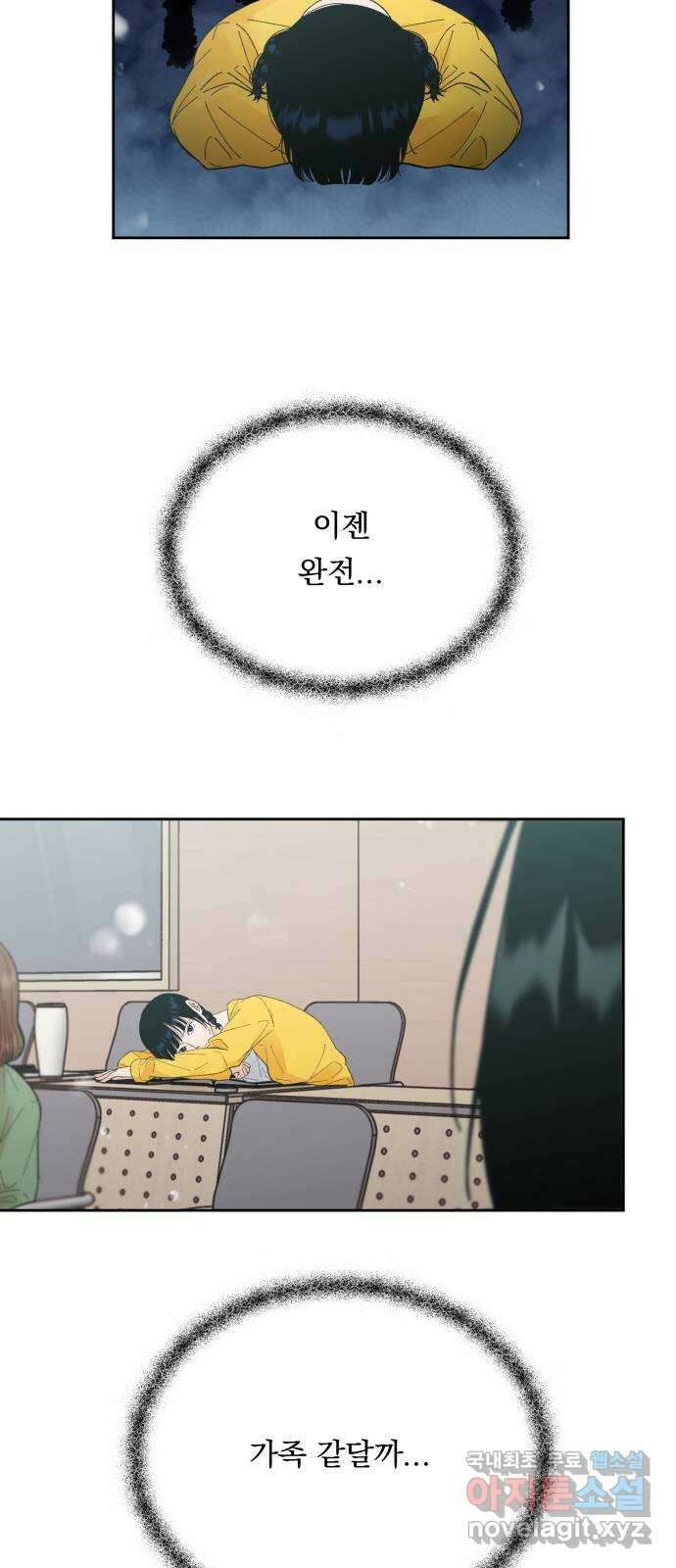 결혼공략 58화 29