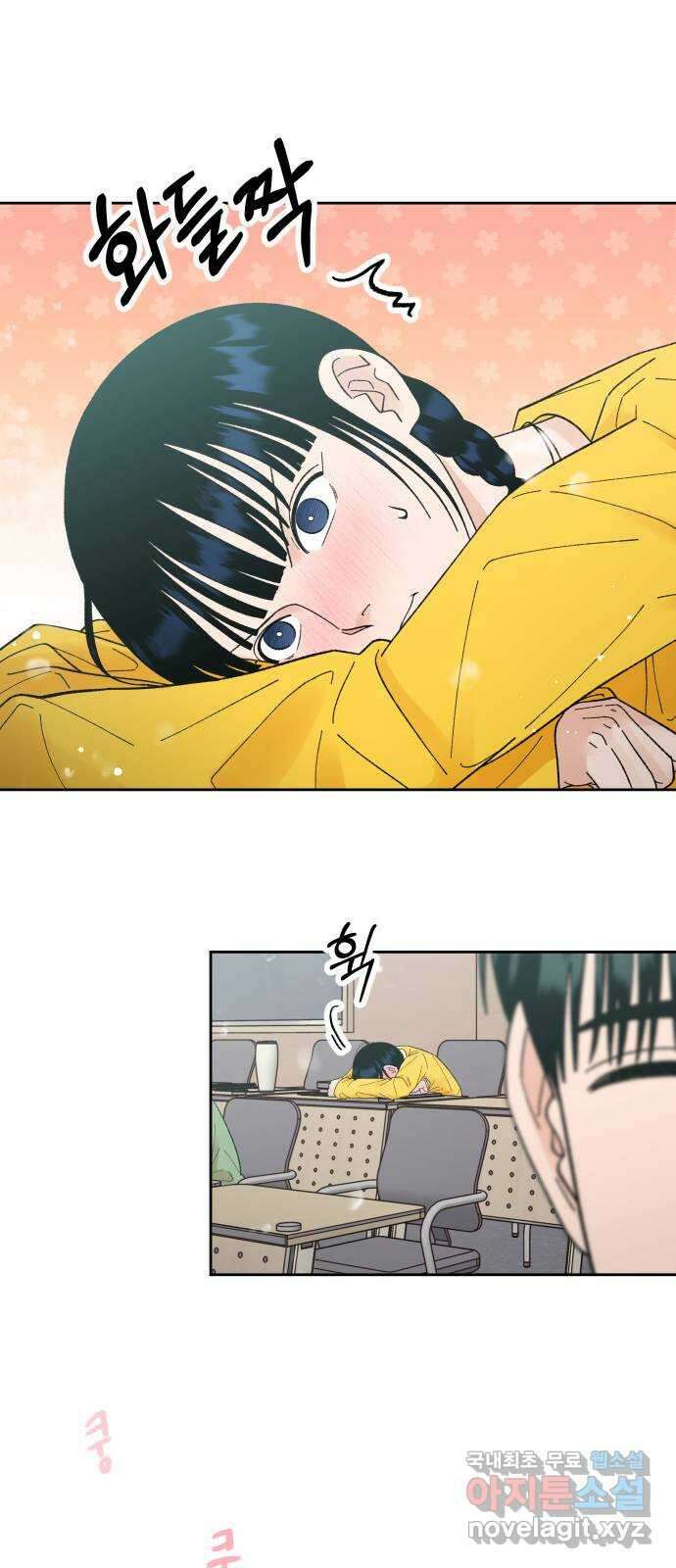 결혼공략 58화 32