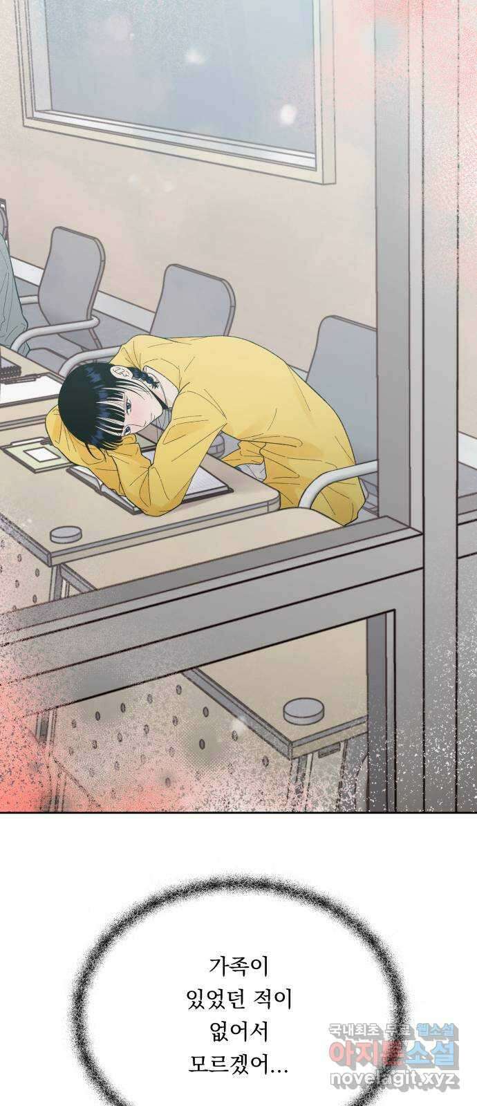 결혼공략 58화 34