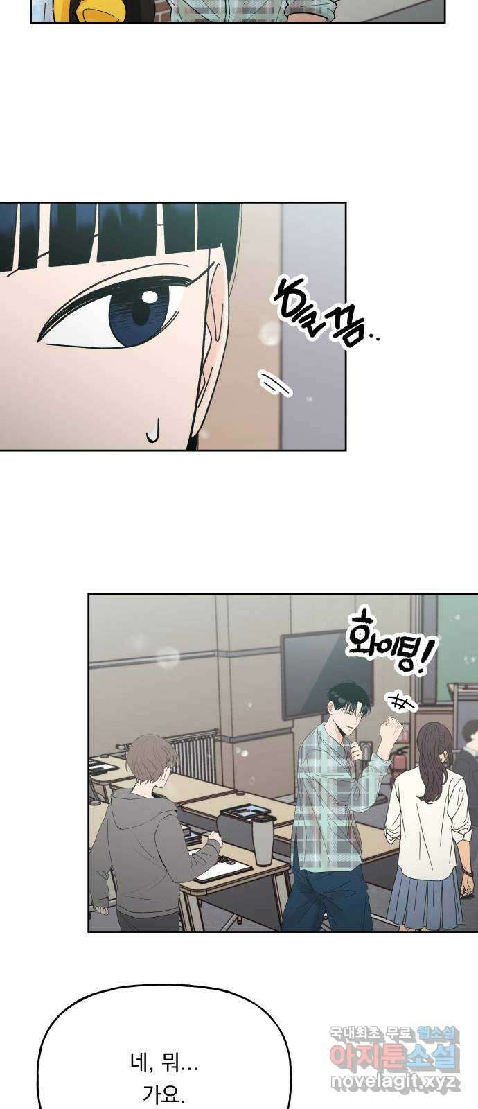 결혼공략 58화 38