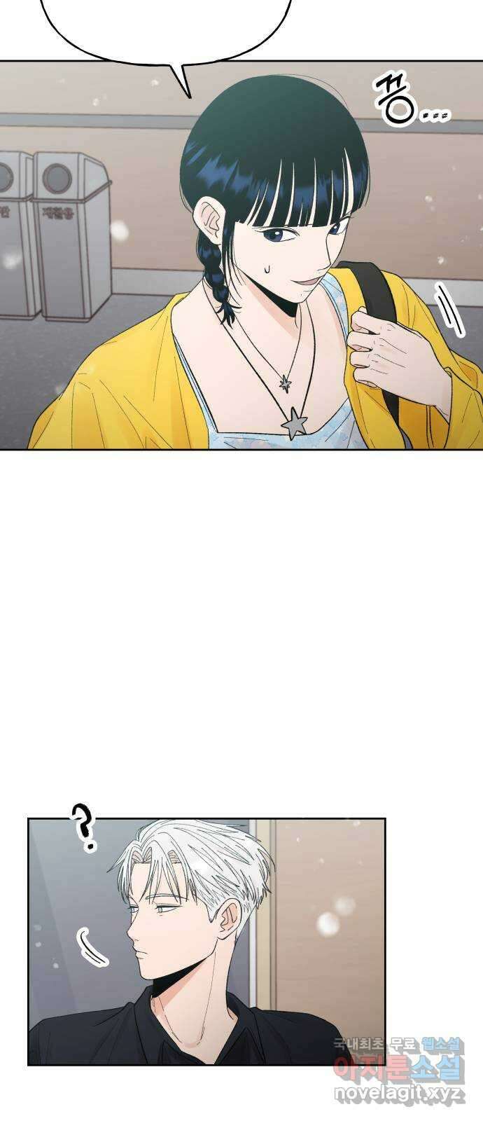 결혼공략 58화 39