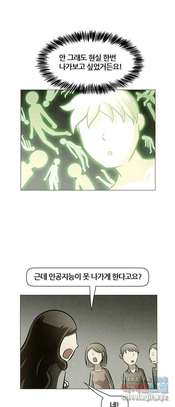 꿈의 기업 6부 19화 2
