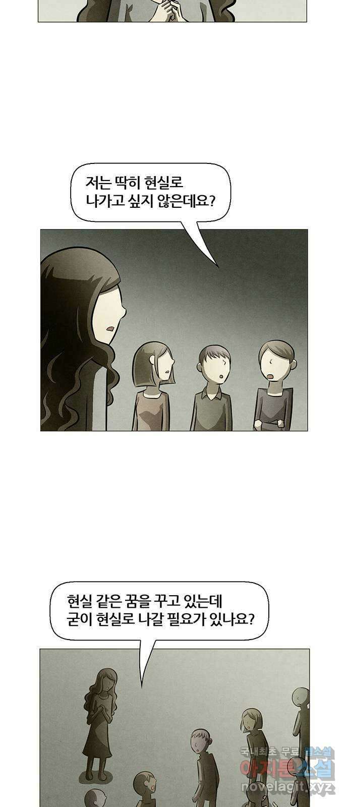 꿈의 기업 6부 19화 4