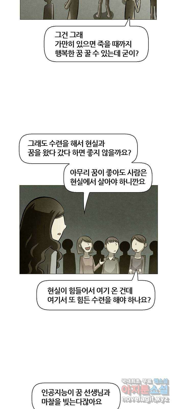 꿈의 기업 6부 19화 5