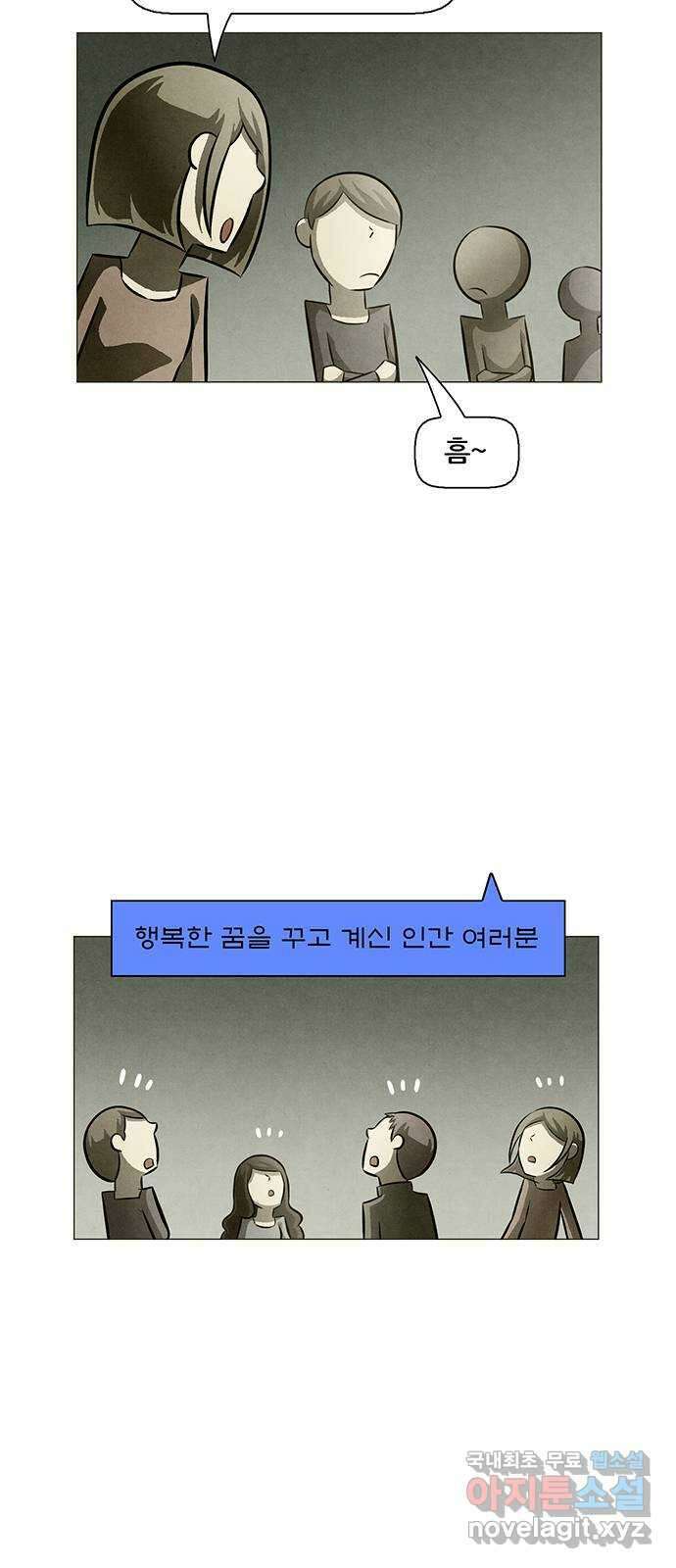 꿈의 기업 6부 19화 6