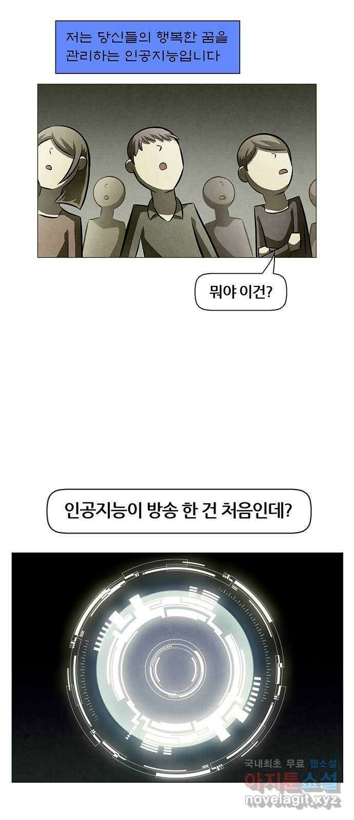 꿈의 기업 6부 19화 7