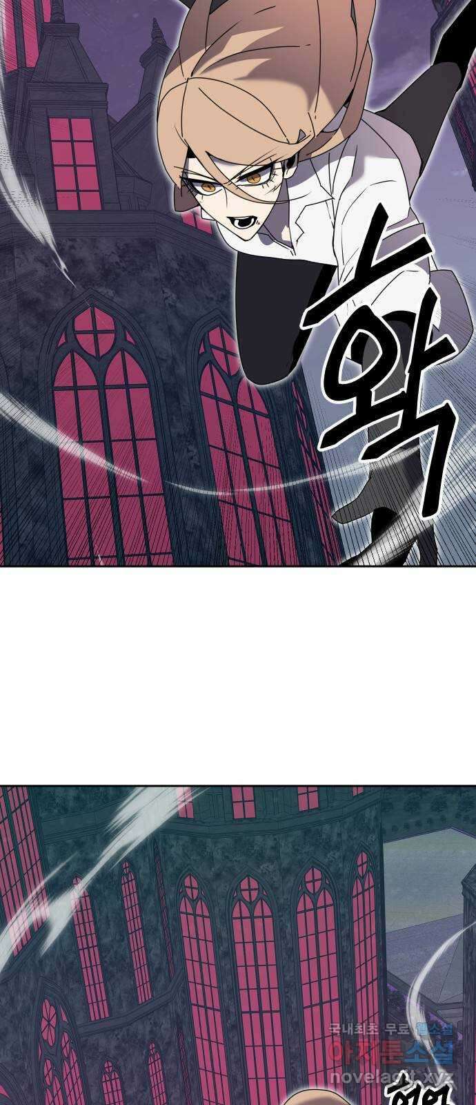 버그이터 50화. 보스전 (4) 3