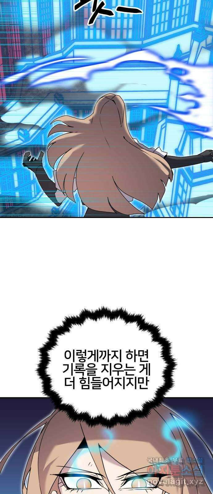 버그이터 50화. 보스전 (4) 6