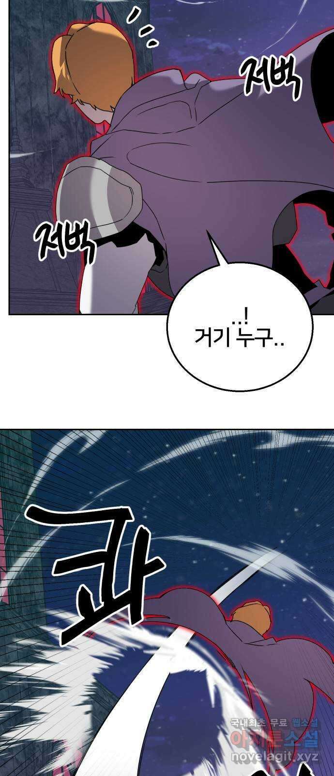버그이터 50화. 보스전 (4) 11