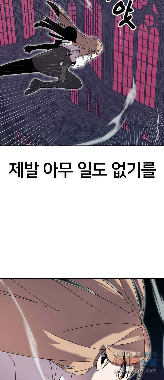 버그이터 50화. 보스전 (4) 13