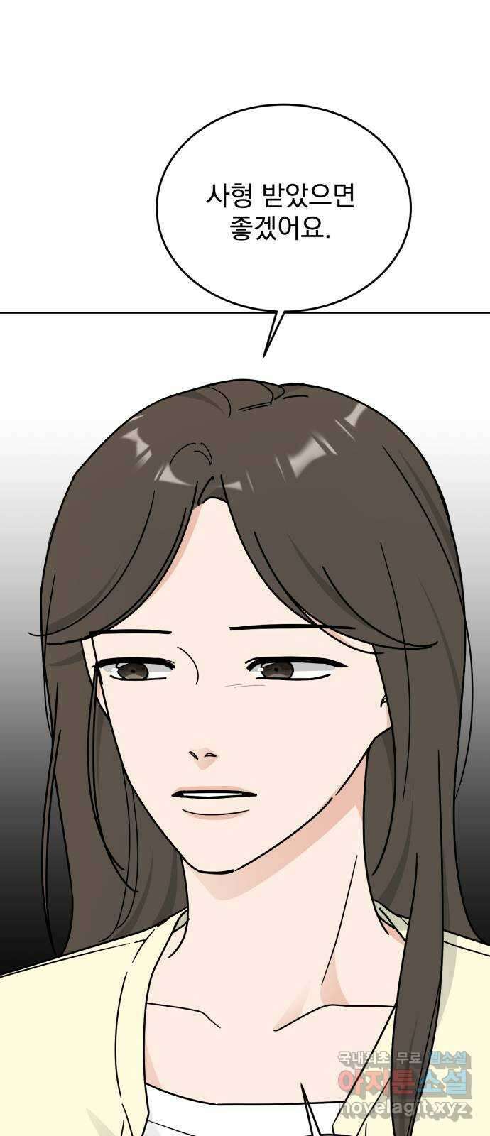 사랑의 헌옷수거함 외전 1화 그들의 사정 8
