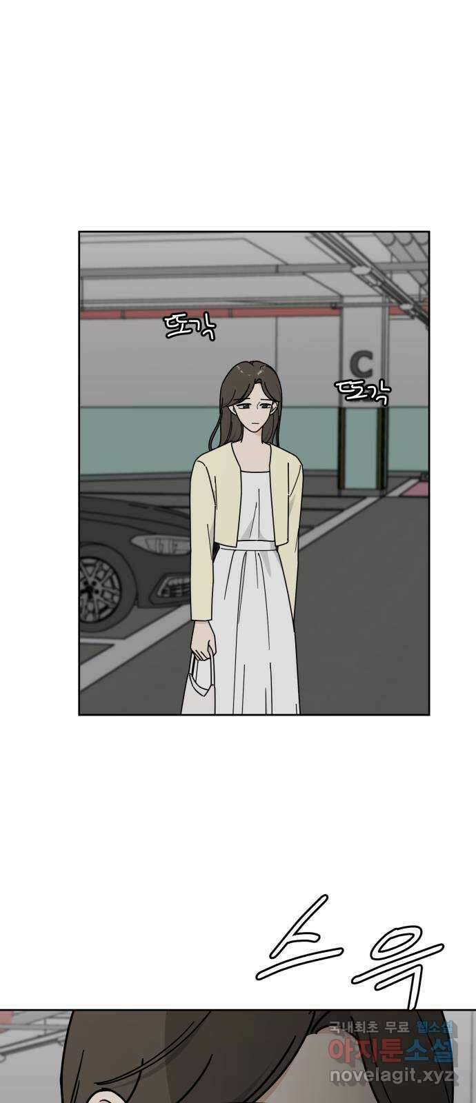 사랑의 헌옷수거함 외전 1화 그들의 사정 12