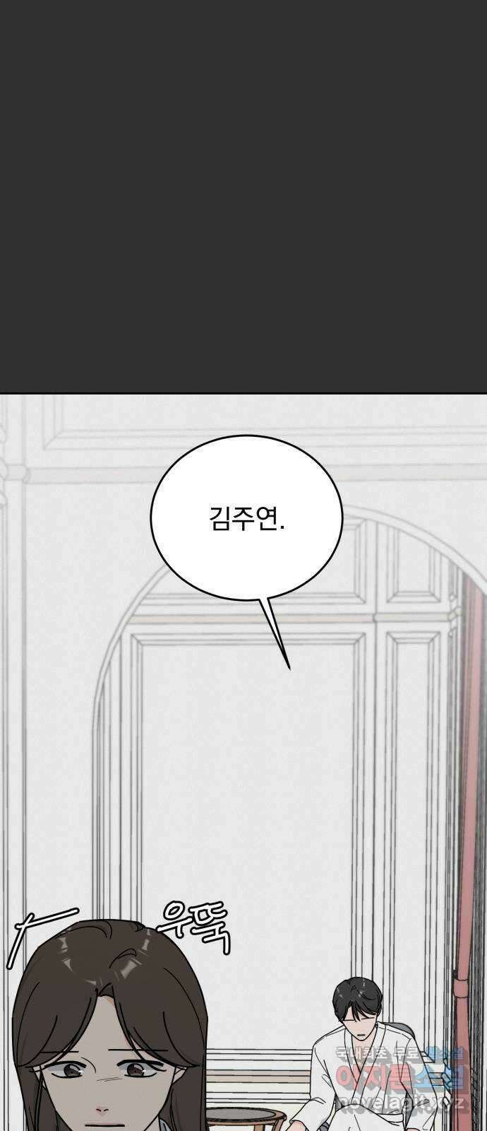 사랑의 헌옷수거함 외전 1화 그들의 사정 28