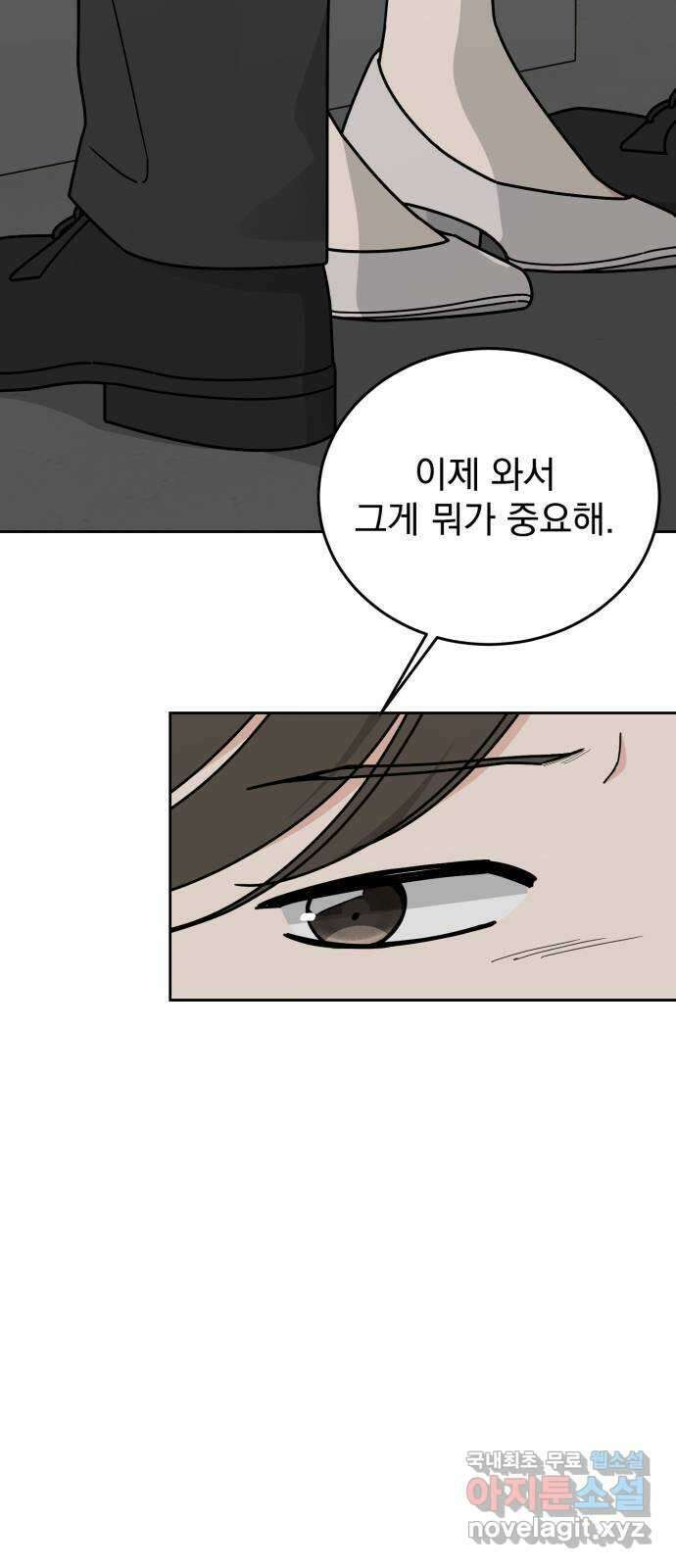 사랑의 헌옷수거함 외전 1화 그들의 사정 38
