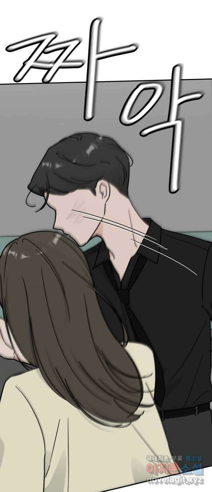 사랑의 헌옷수거함 외전 1화 그들의 사정 45