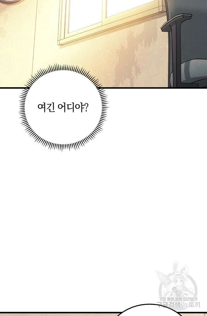 신이 쓰는 웹소설 1화 2