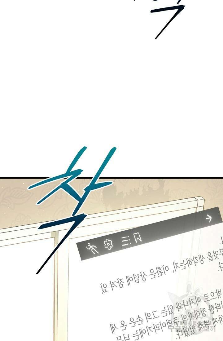 신이 쓰는 웹소설 1화 6