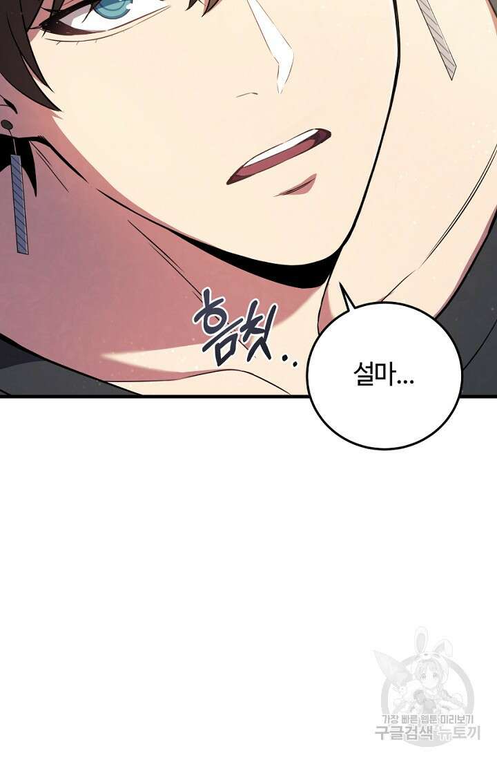 신이 쓰는 웹소설 1화 9