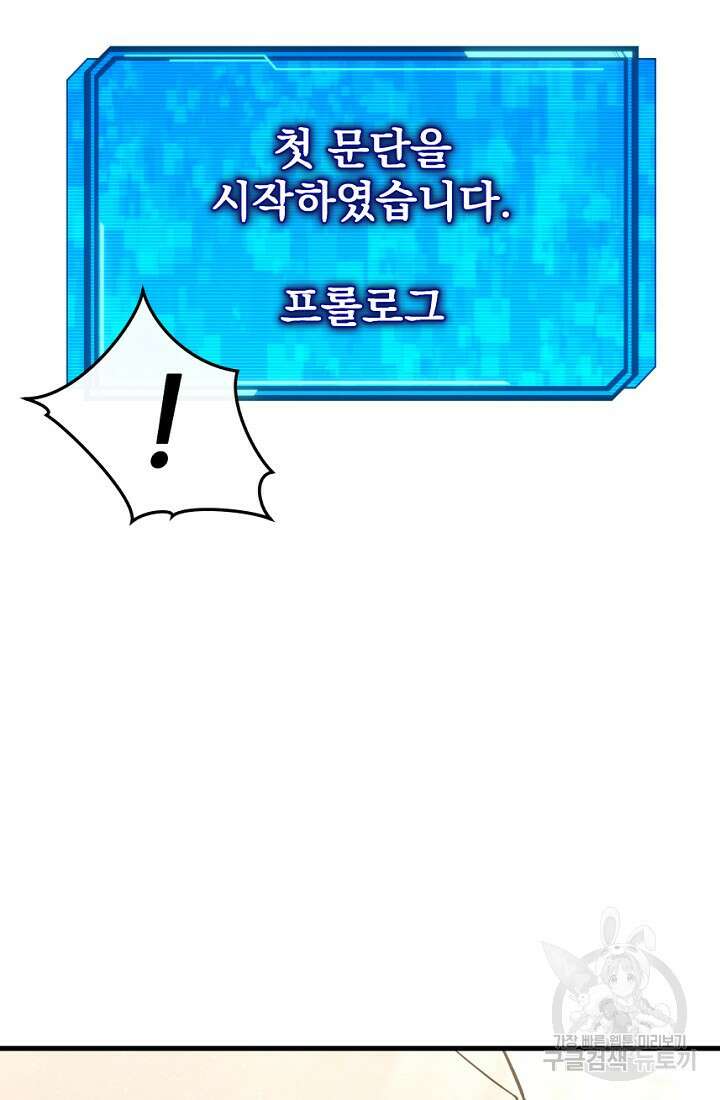 신이 쓰는 웹소설 1화 10
