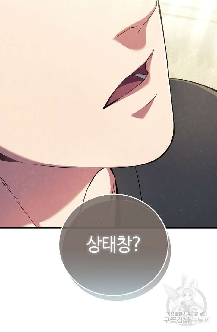 신이 쓰는 웹소설 1화 11