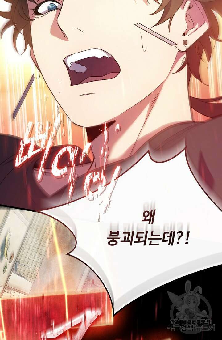 신이 쓰는 웹소설 1화 15