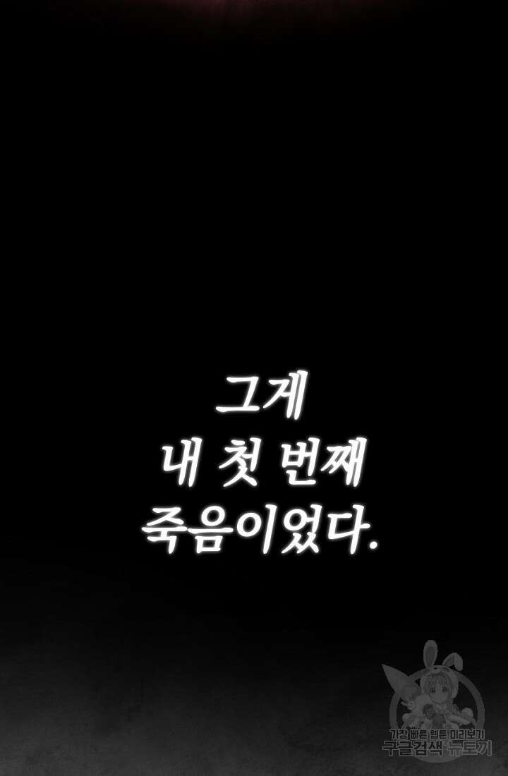 신이 쓰는 웹소설 1화 19