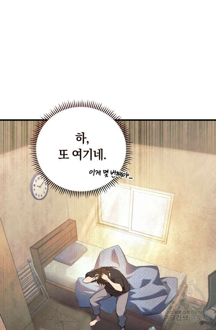 신이 쓰는 웹소설 1화 22