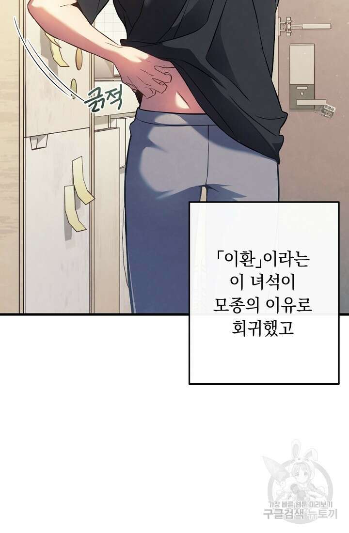 신이 쓰는 웹소설 1화 28