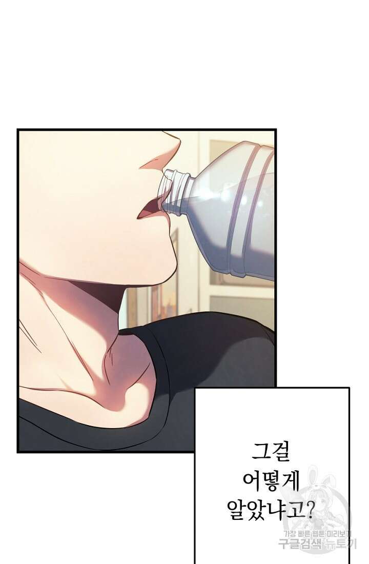신이 쓰는 웹소설 1화 30