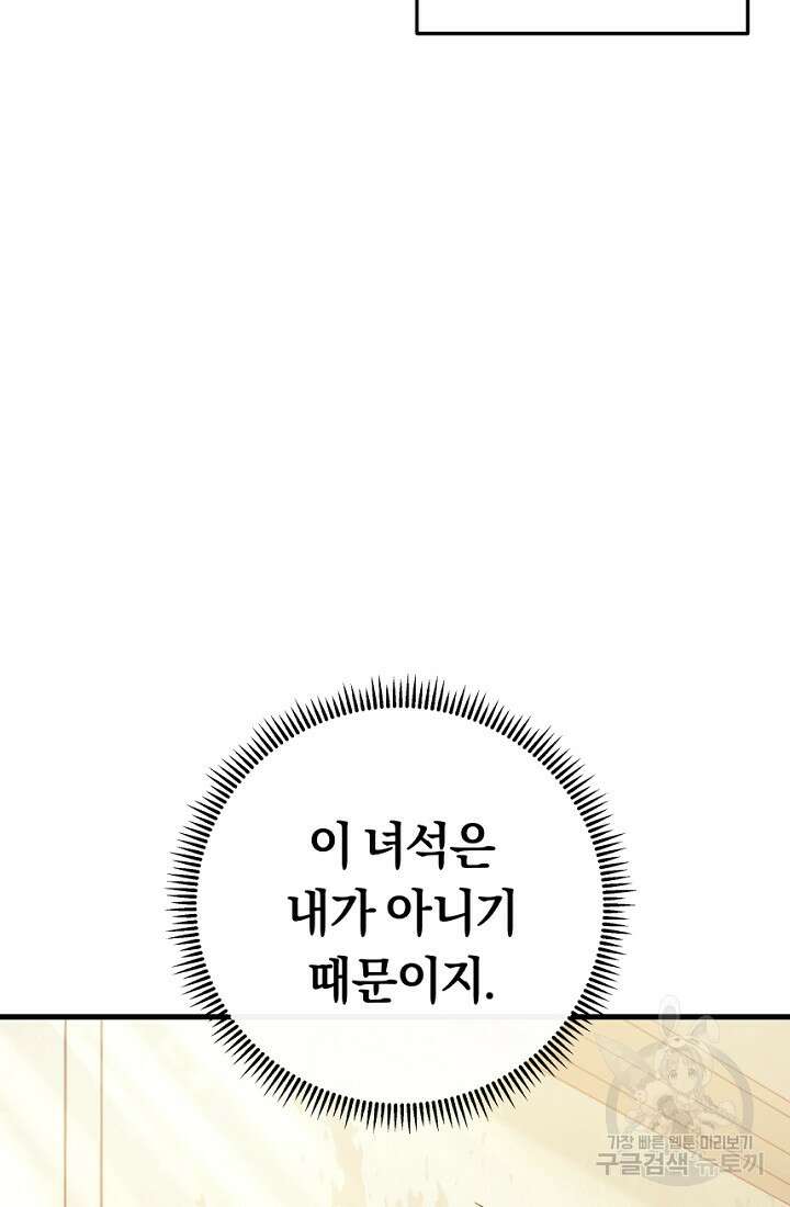 신이 쓰는 웹소설 1화 31