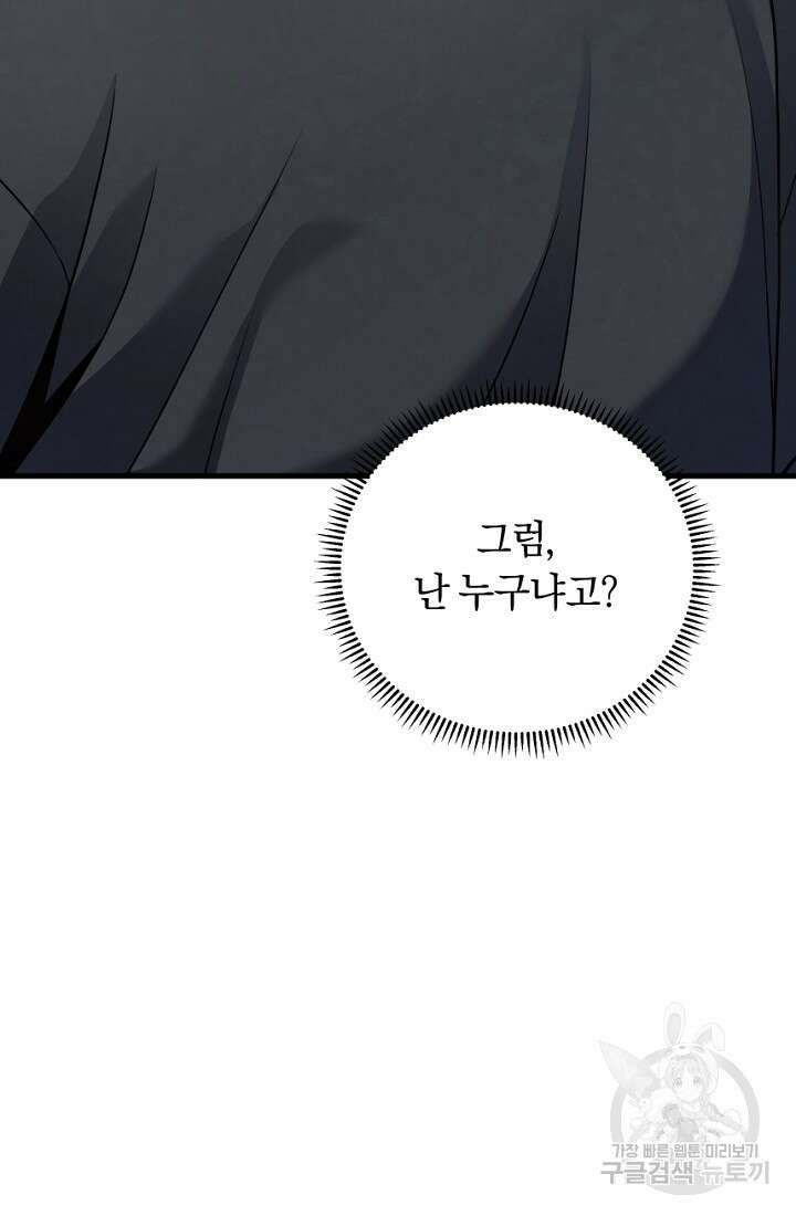 신이 쓰는 웹소설 1화 33