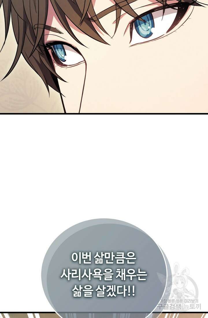 신이 쓰는 웹소설 1화 41