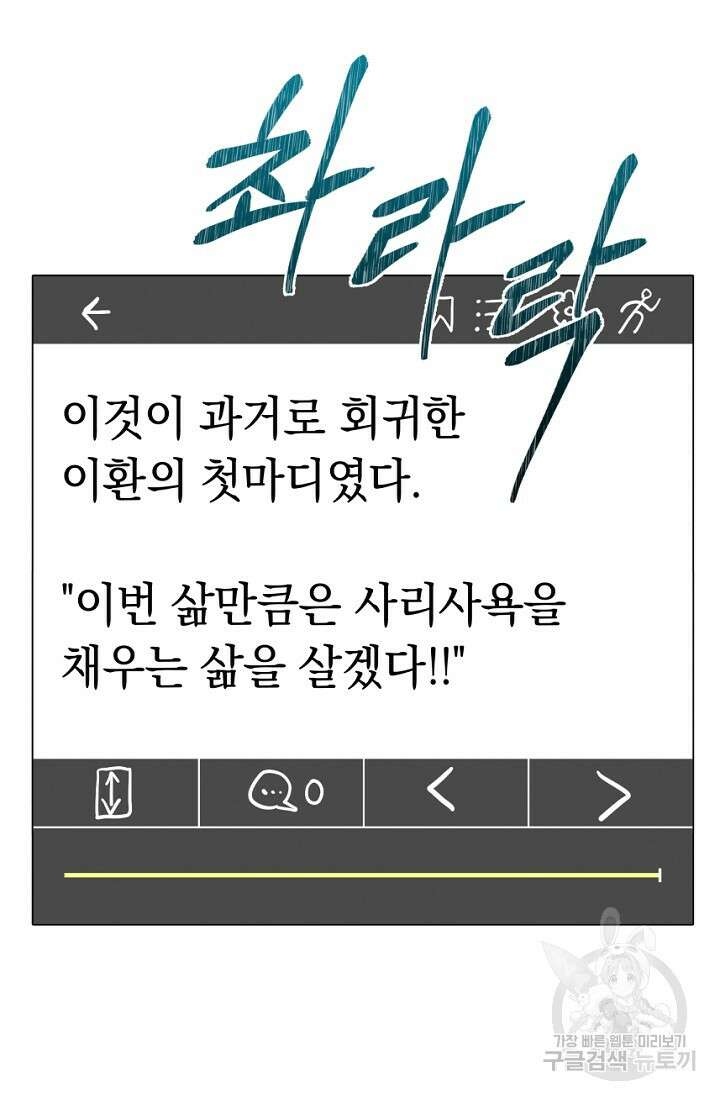 신이 쓰는 웹소설 1화 44