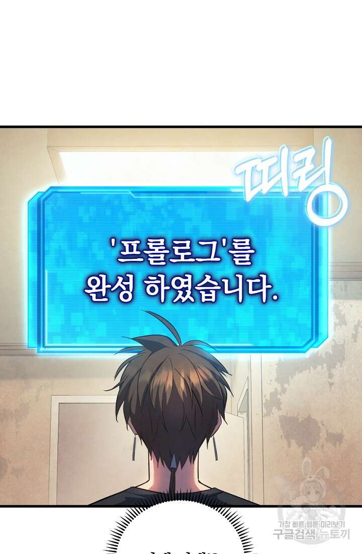 신이 쓰는 웹소설 1화 45