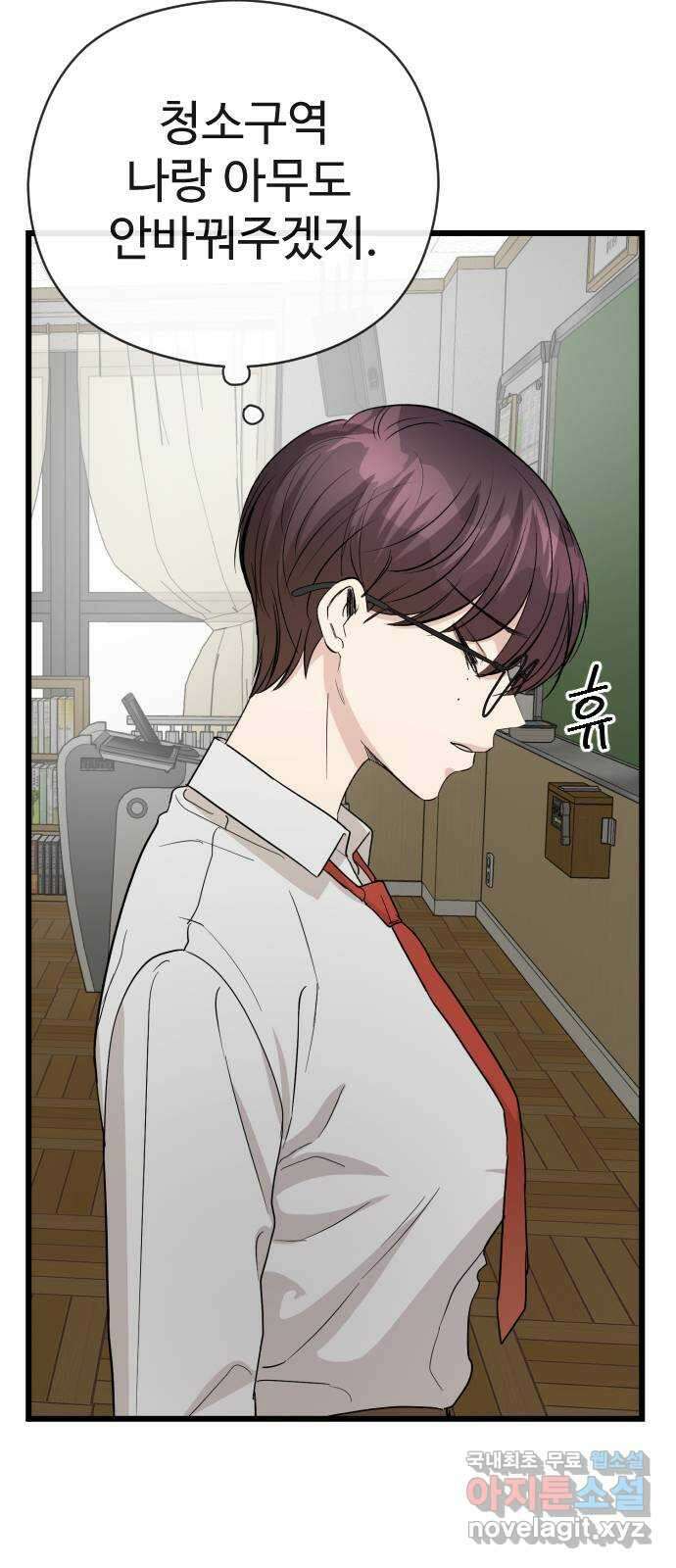 주작연애 23화. 딸기맛 4