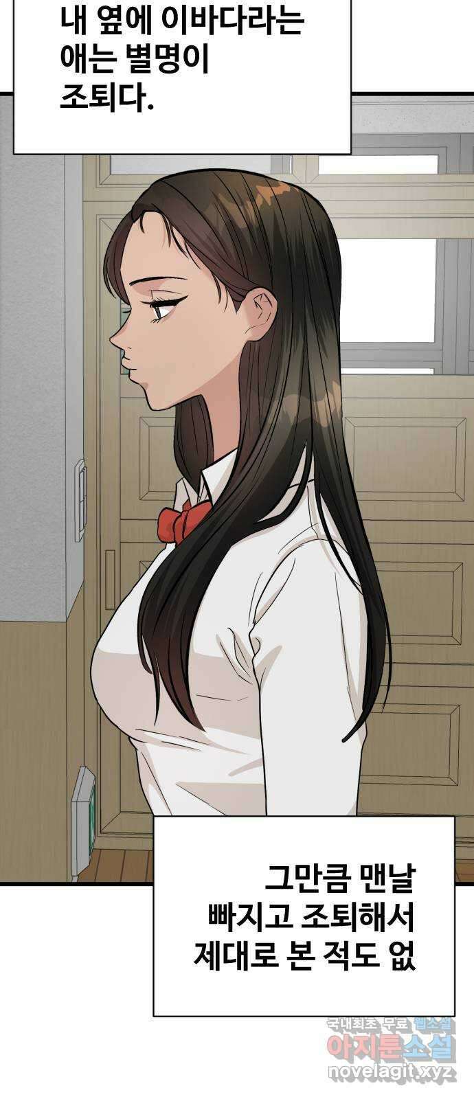 주작연애 23화. 딸기맛 6