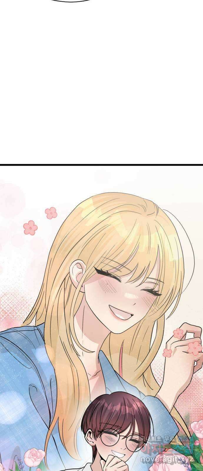 주작연애 23화. 딸기맛 9