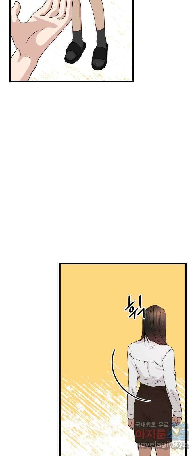 주작연애 23화. 딸기맛 11