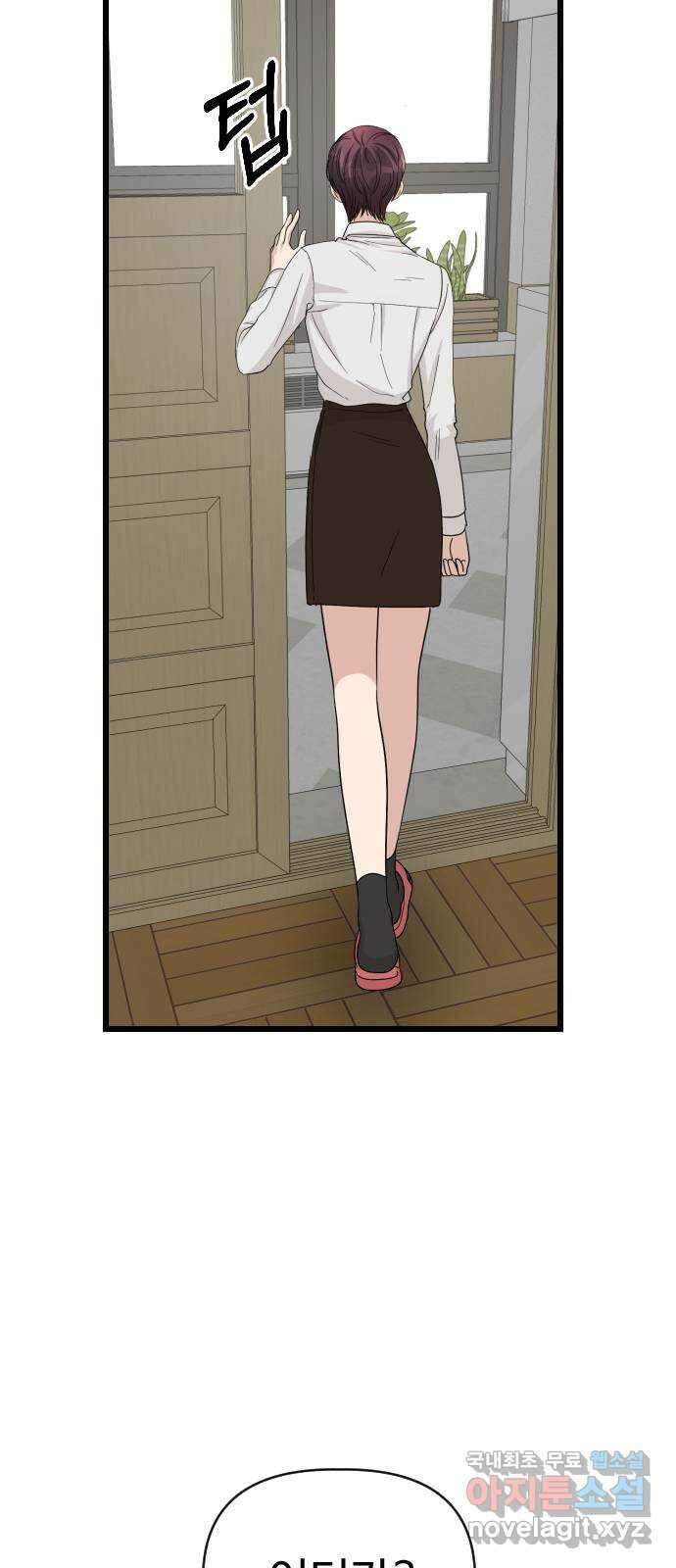 주작연애 23화. 딸기맛 15