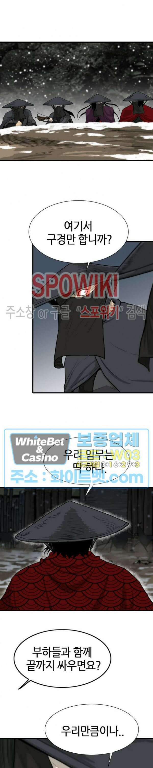 마교전사 34화 4