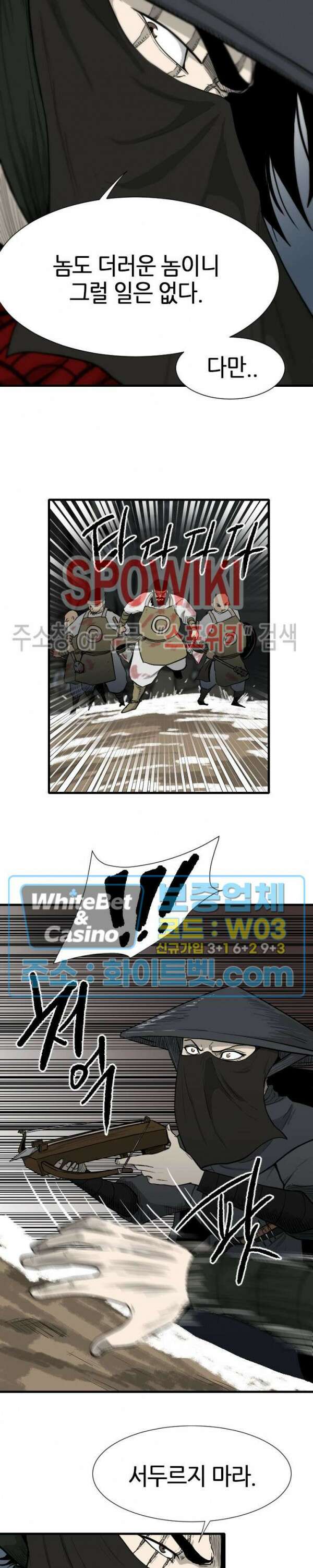 마교전사 34화 5