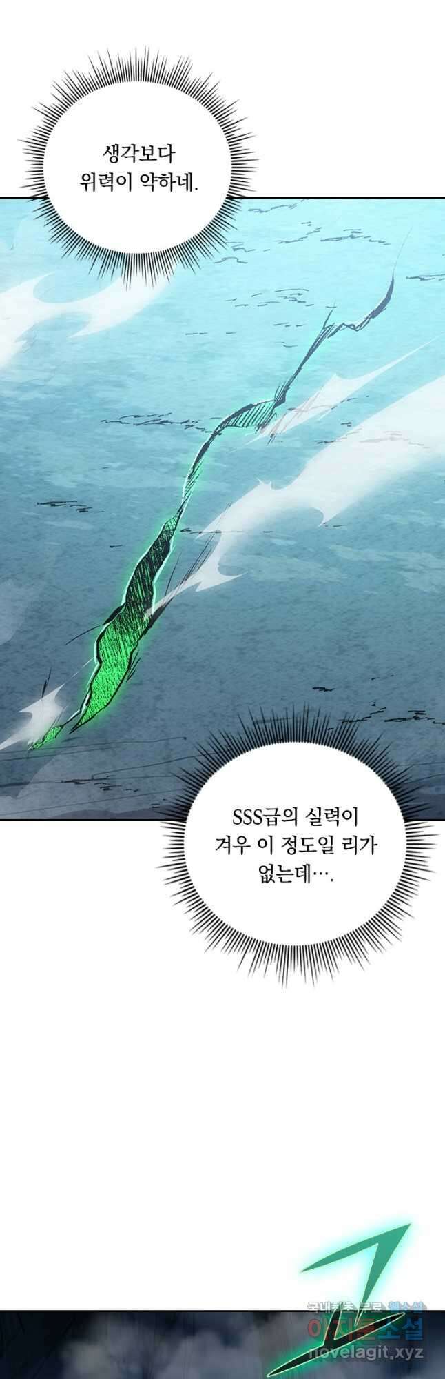 전설 헌터로 키워지는 중입니다 136화 3