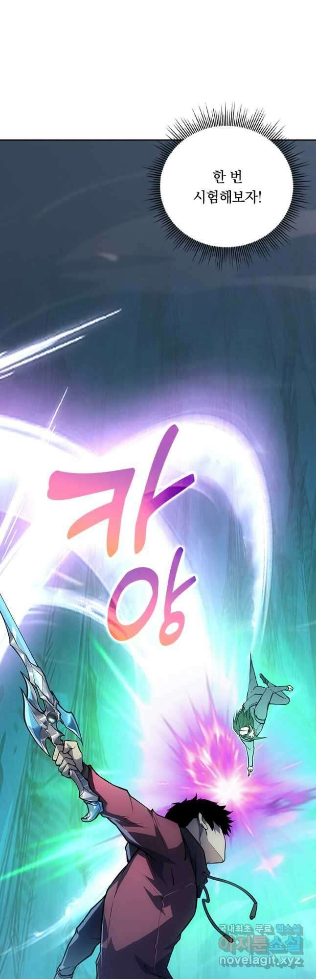 전설 헌터로 키워지는 중입니다 136화 5