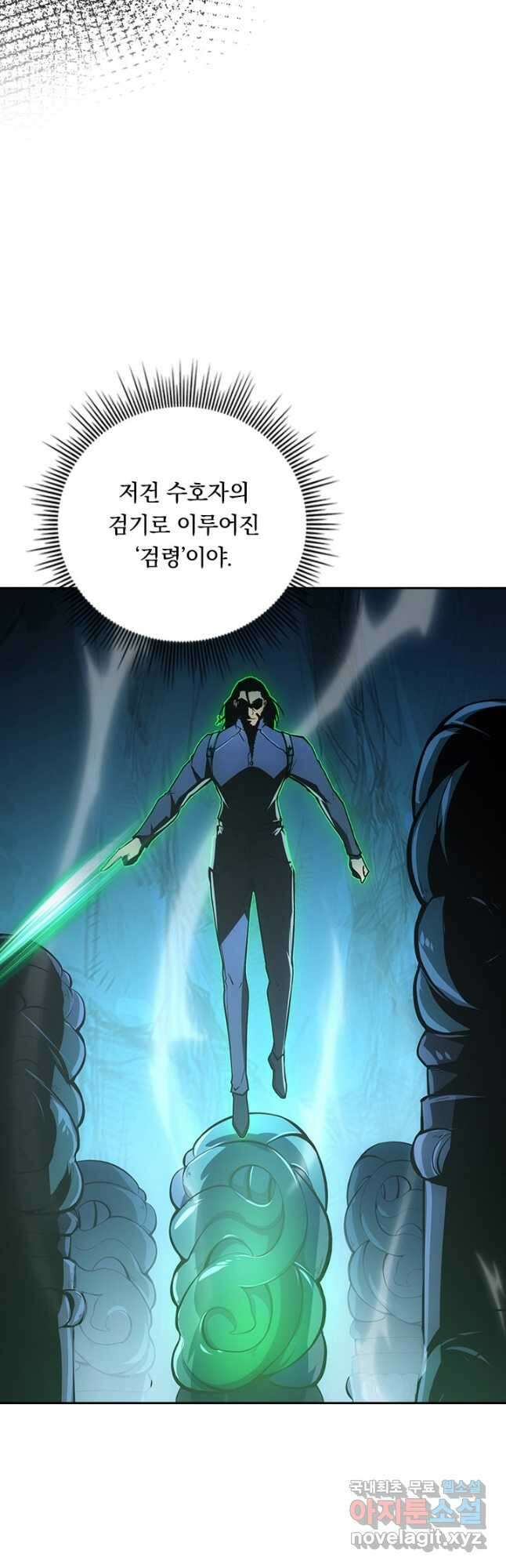 전설 헌터로 키워지는 중입니다 136화 7