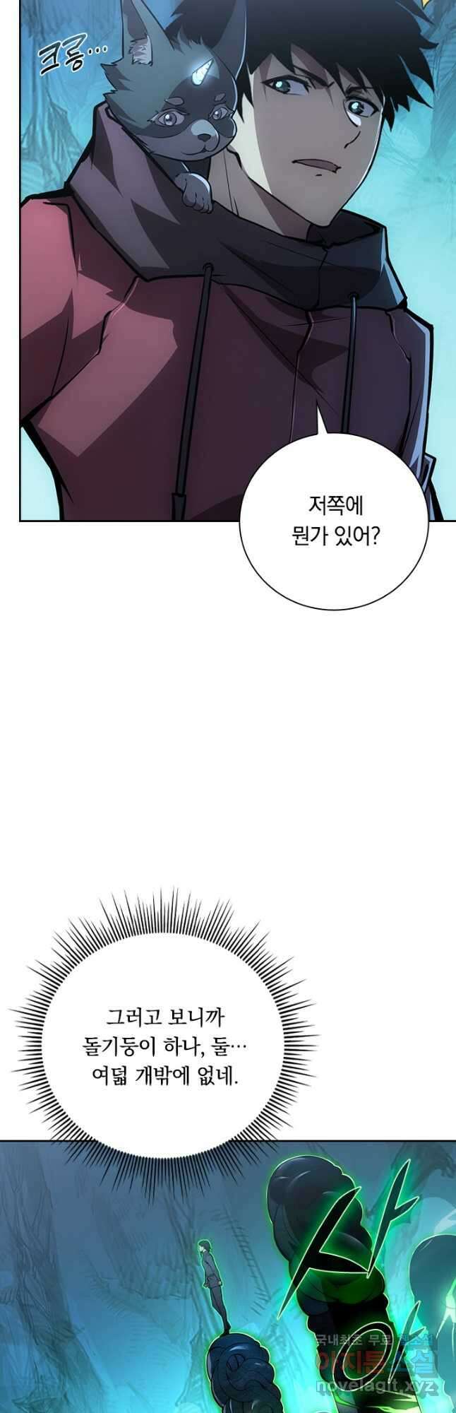전설 헌터로 키워지는 중입니다 136화 9